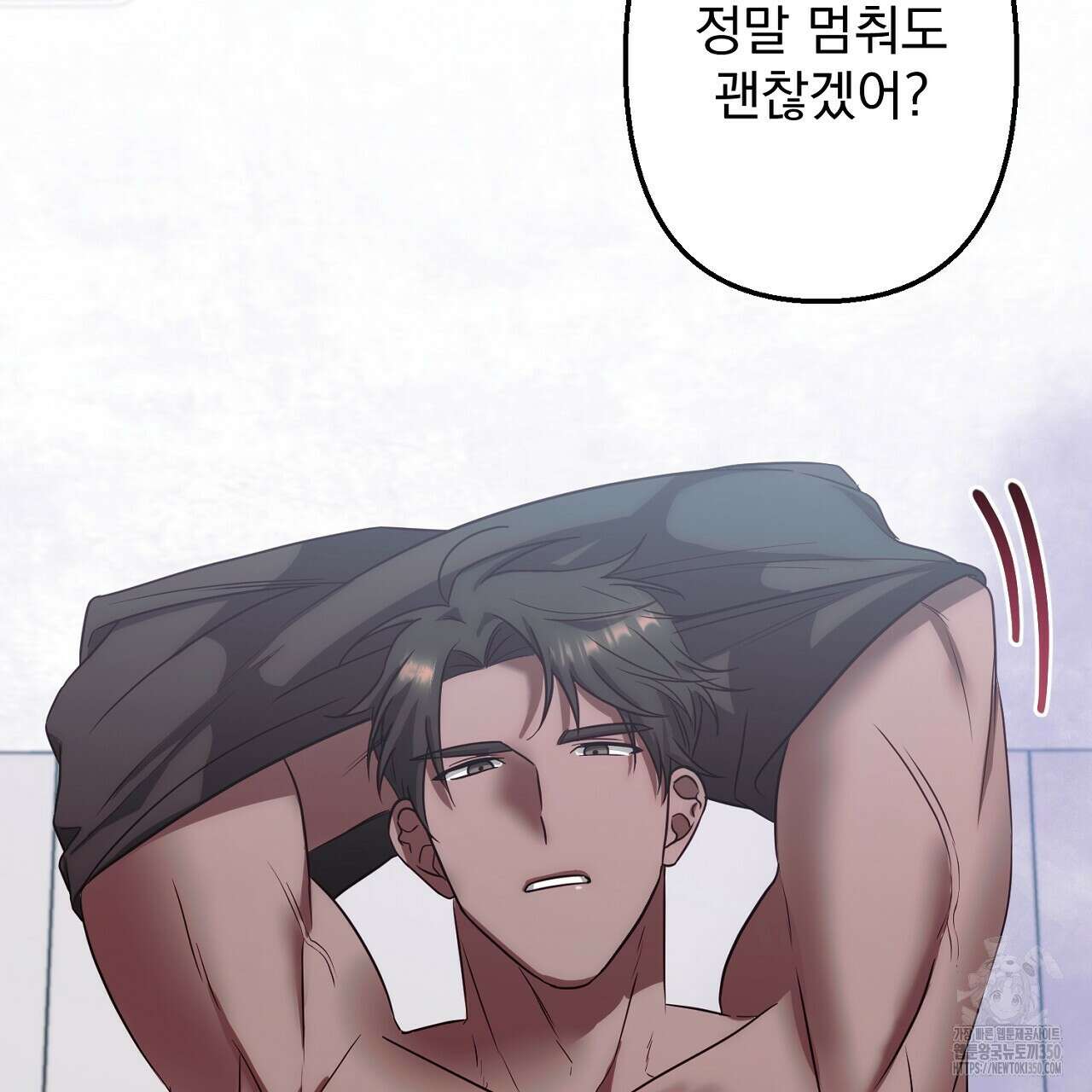 Irresistible : 불가항력 2화 10