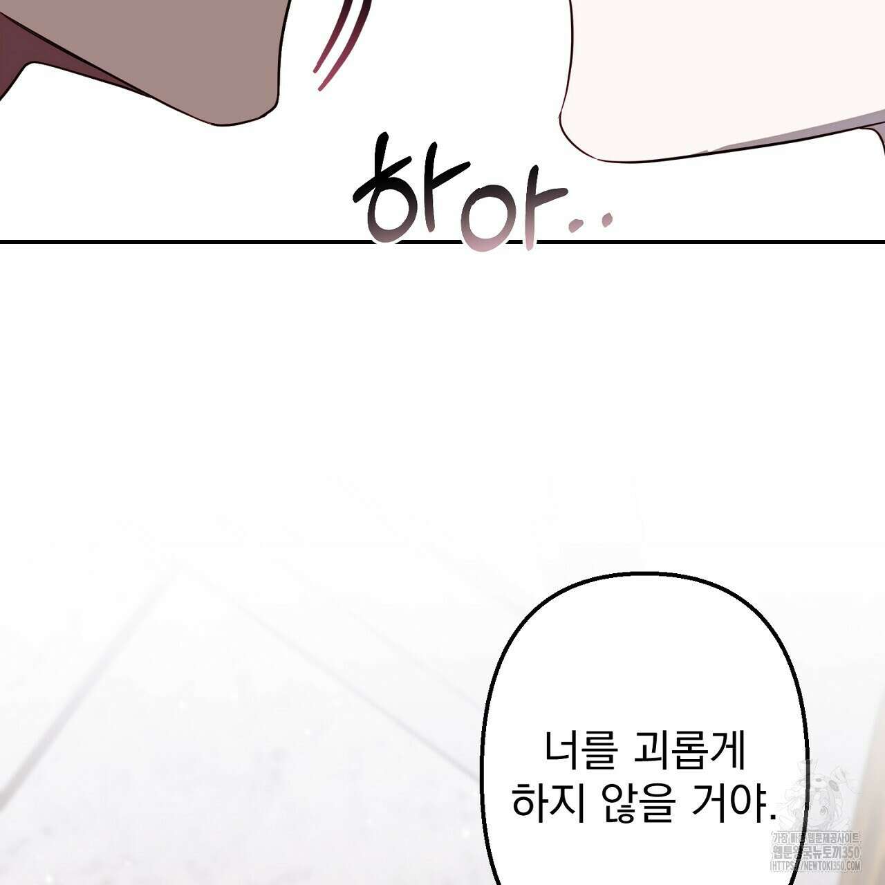 Irresistible : 불가항력 2화 25