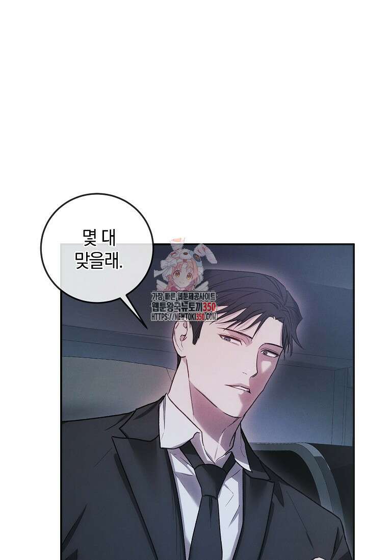 귀한 것 3화 1