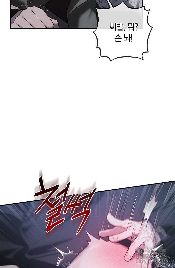귀한 것 3화 3