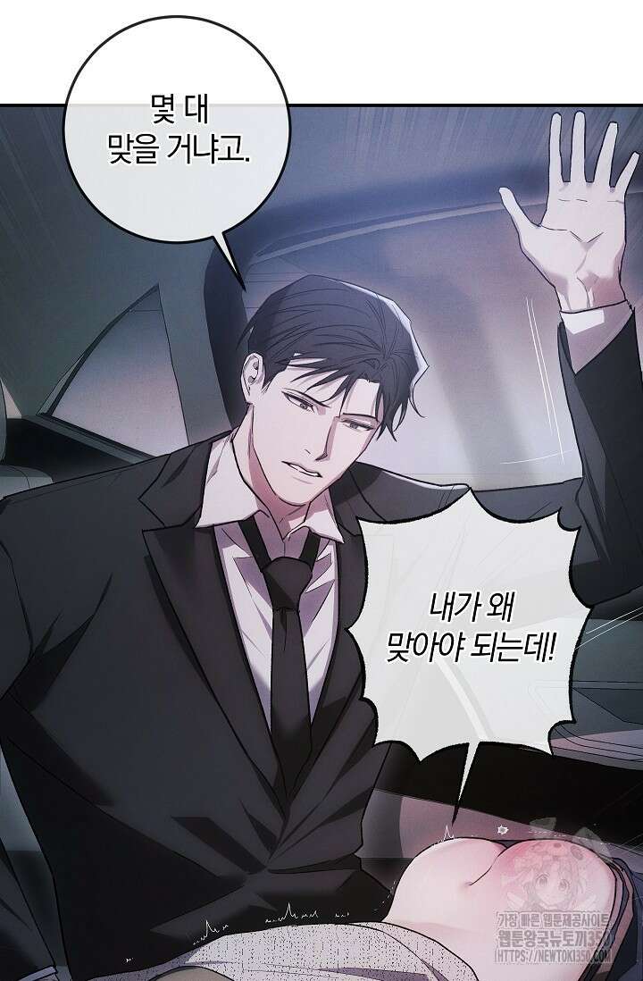 귀한 것 3화 8