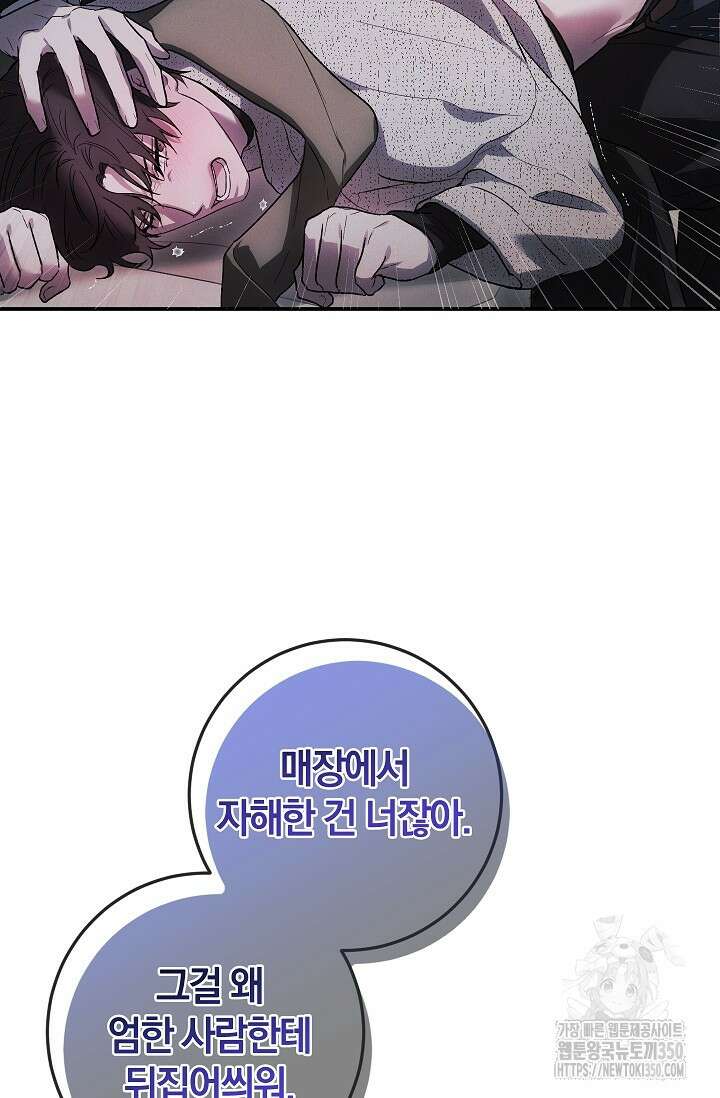 귀한 것 3화 9