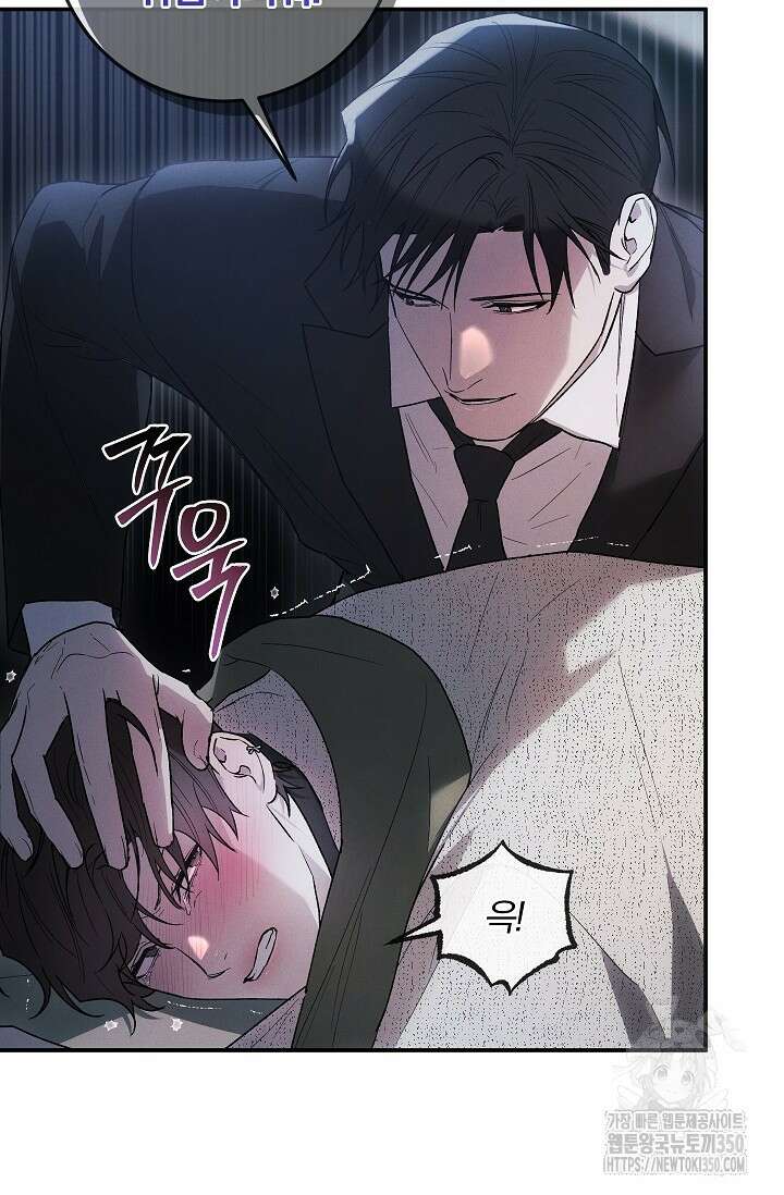 귀한 것 3화 10