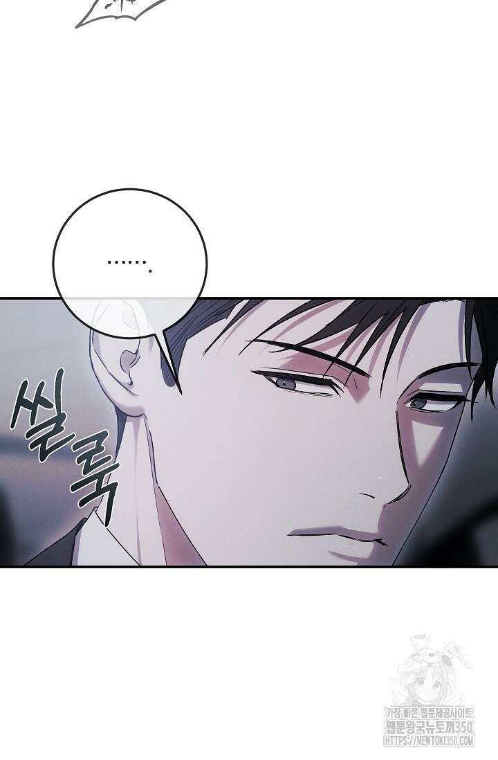 귀한 것 3화 12