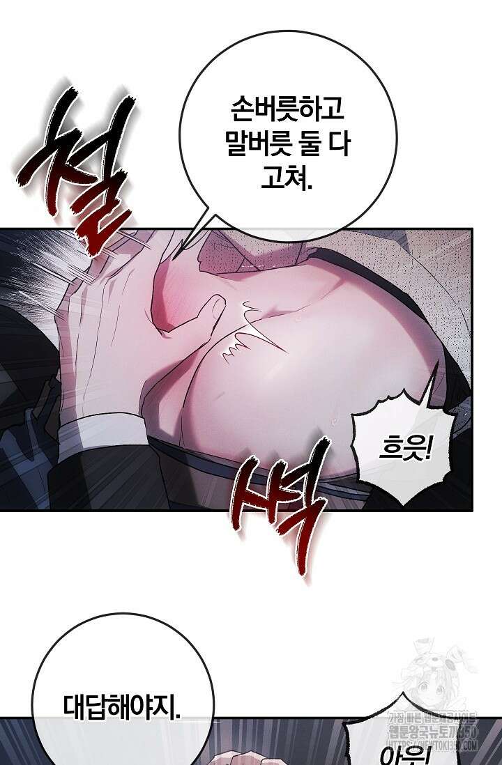 귀한 것 3화 13
