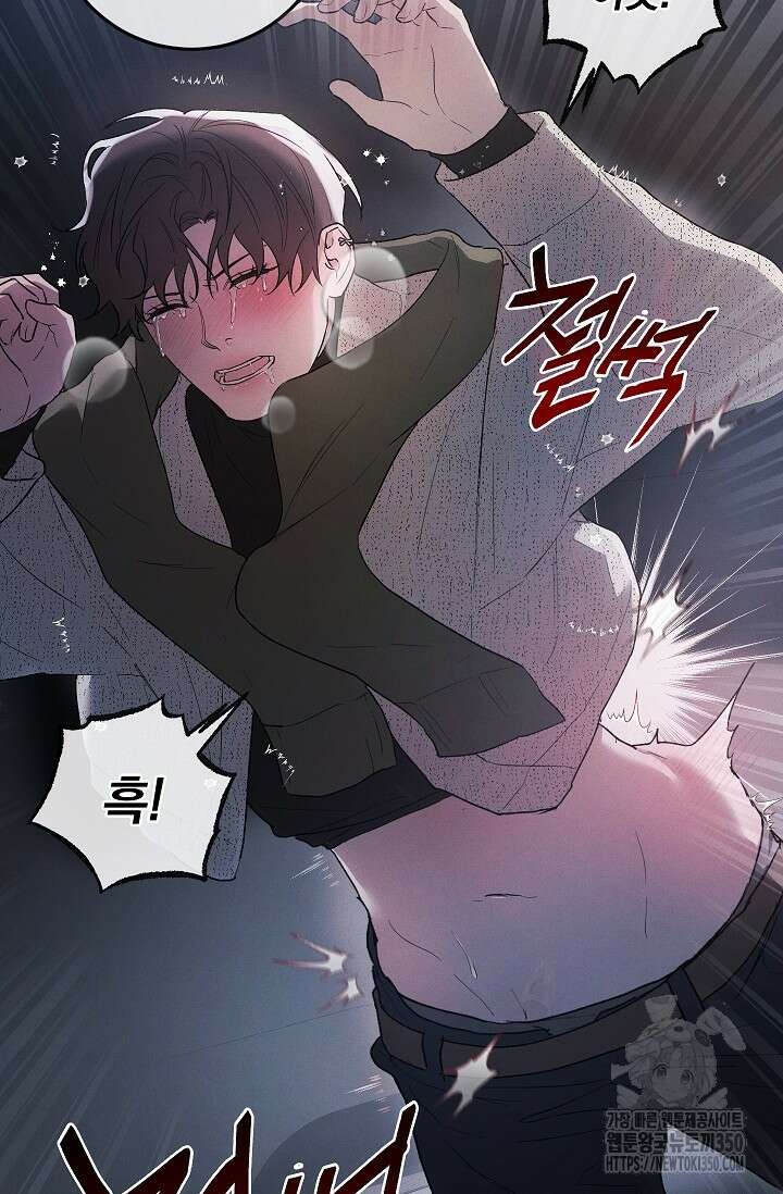귀한 것 3화 14