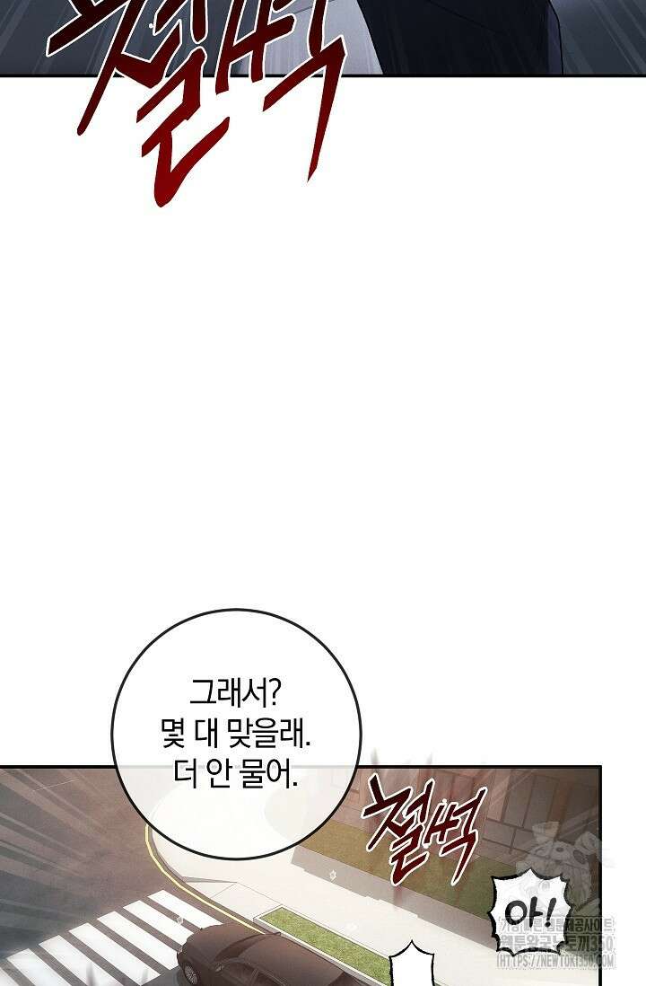 귀한 것 3화 15