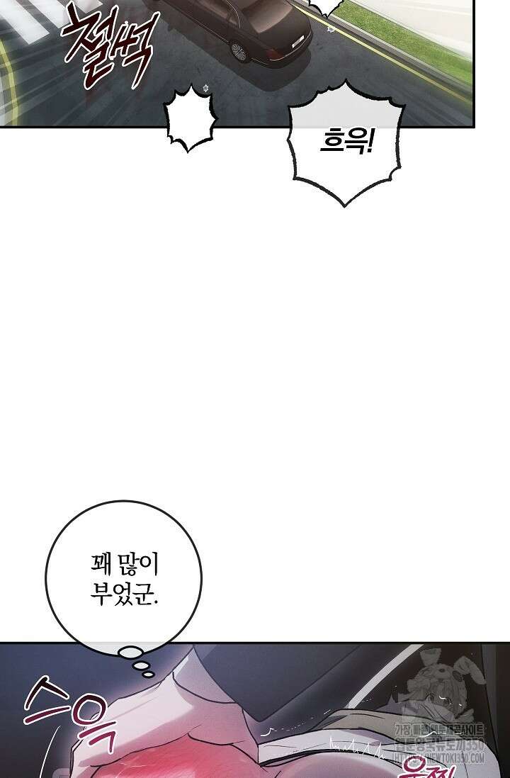 귀한 것 3화 16