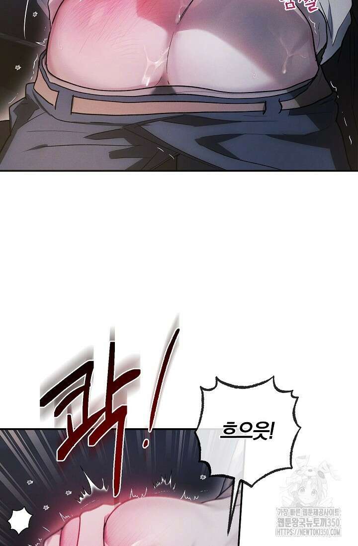 귀한 것 3화 17