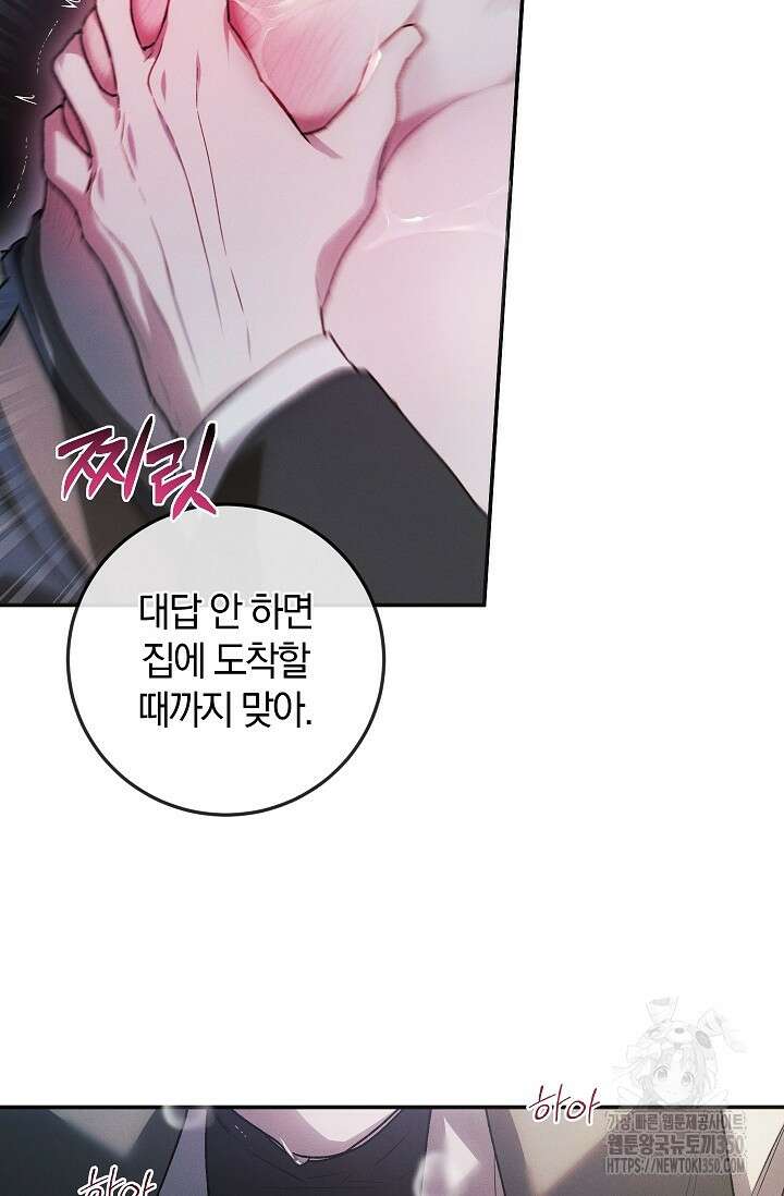 귀한 것 3화 18