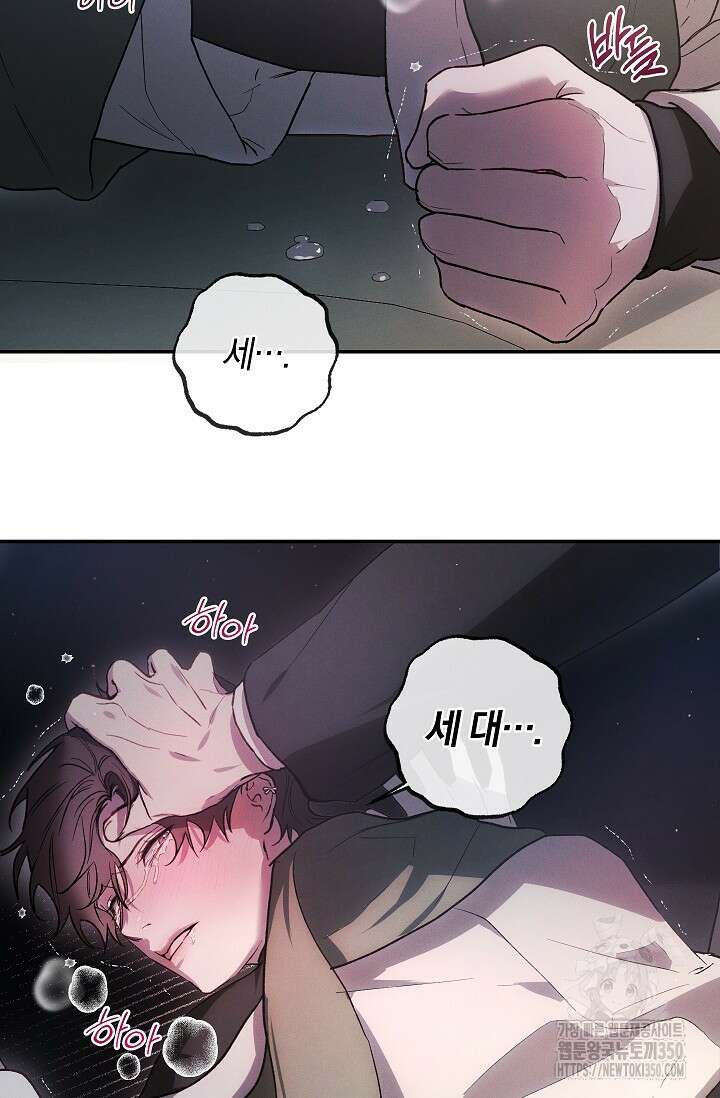 귀한 것 3화 19