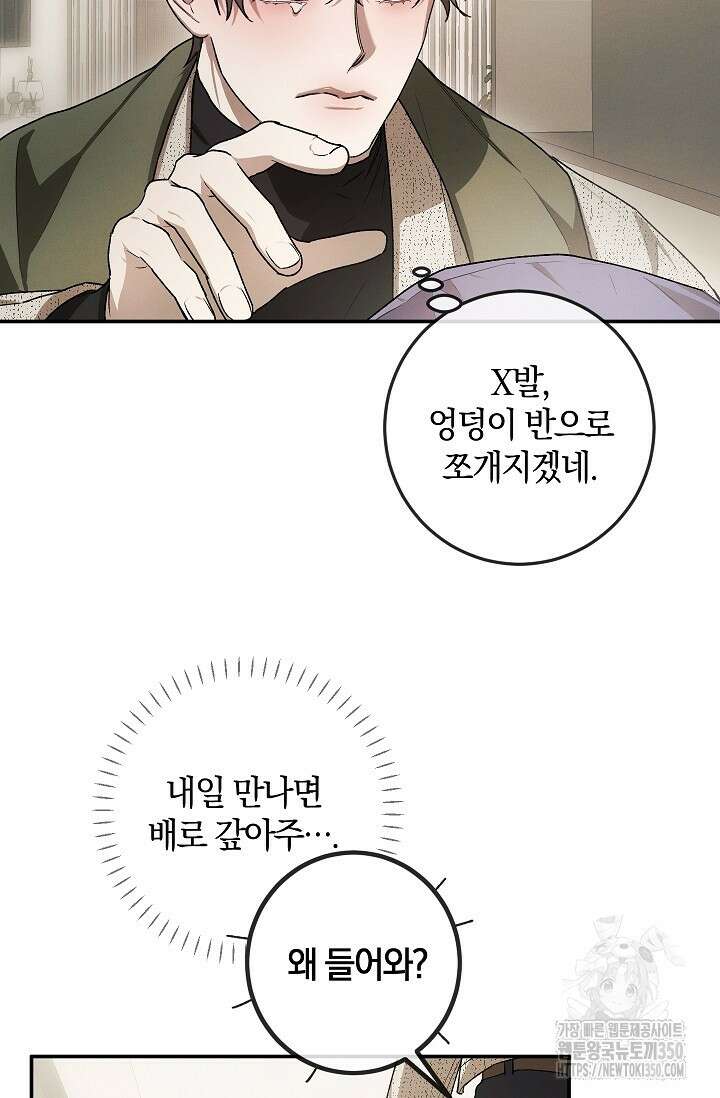 귀한 것 3화 28