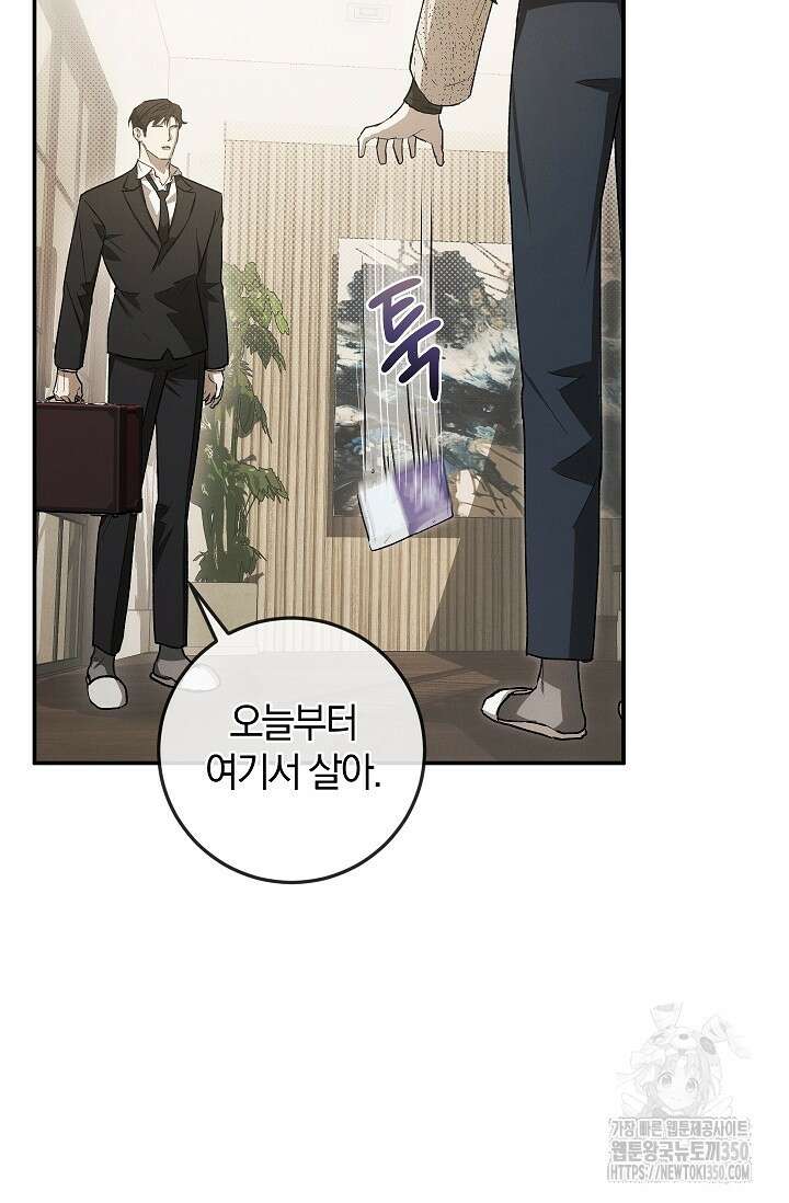 귀한 것 3화 29