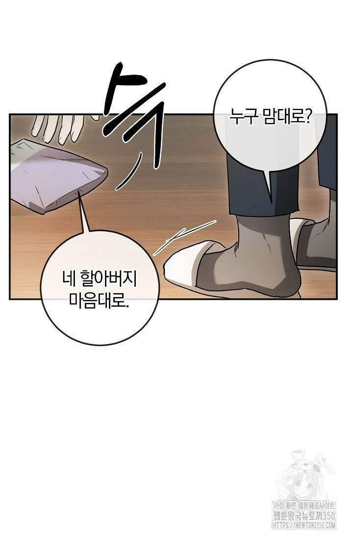 귀한 것 3화 30