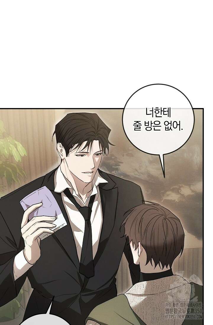 귀한 것 3화 31