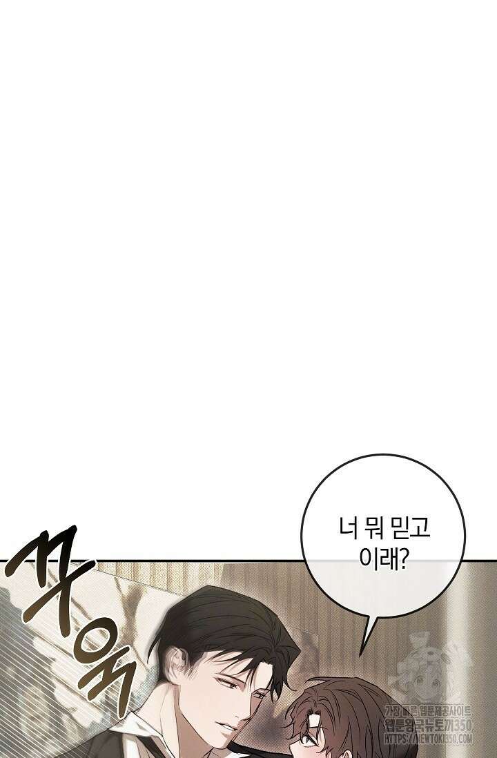 귀한 것 3화 34