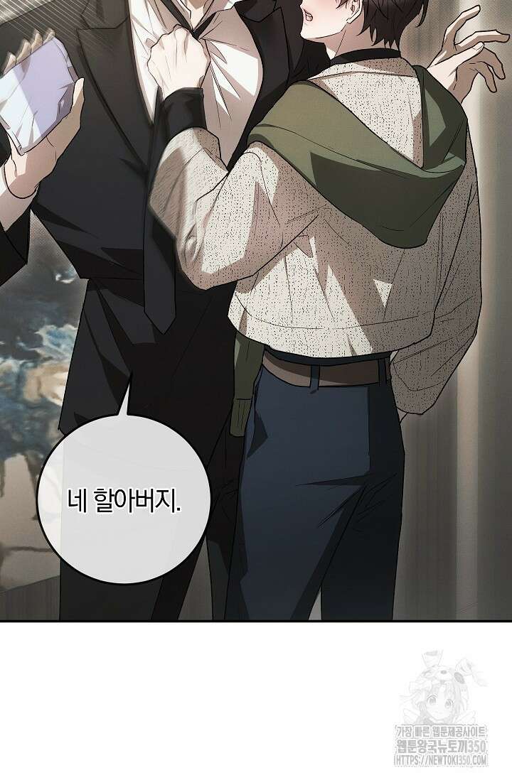 귀한 것 3화 35