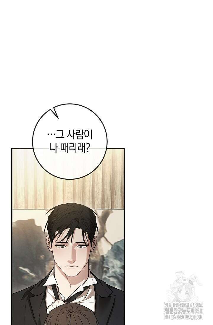 귀한 것 3화 36