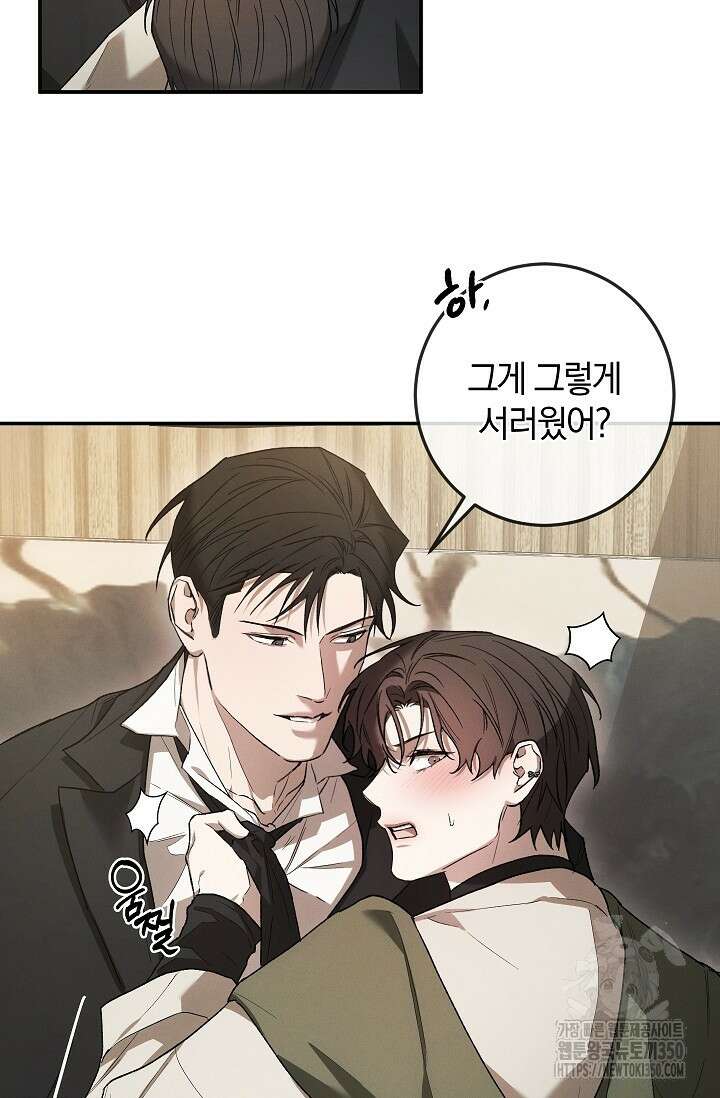 귀한 것 3화 37
