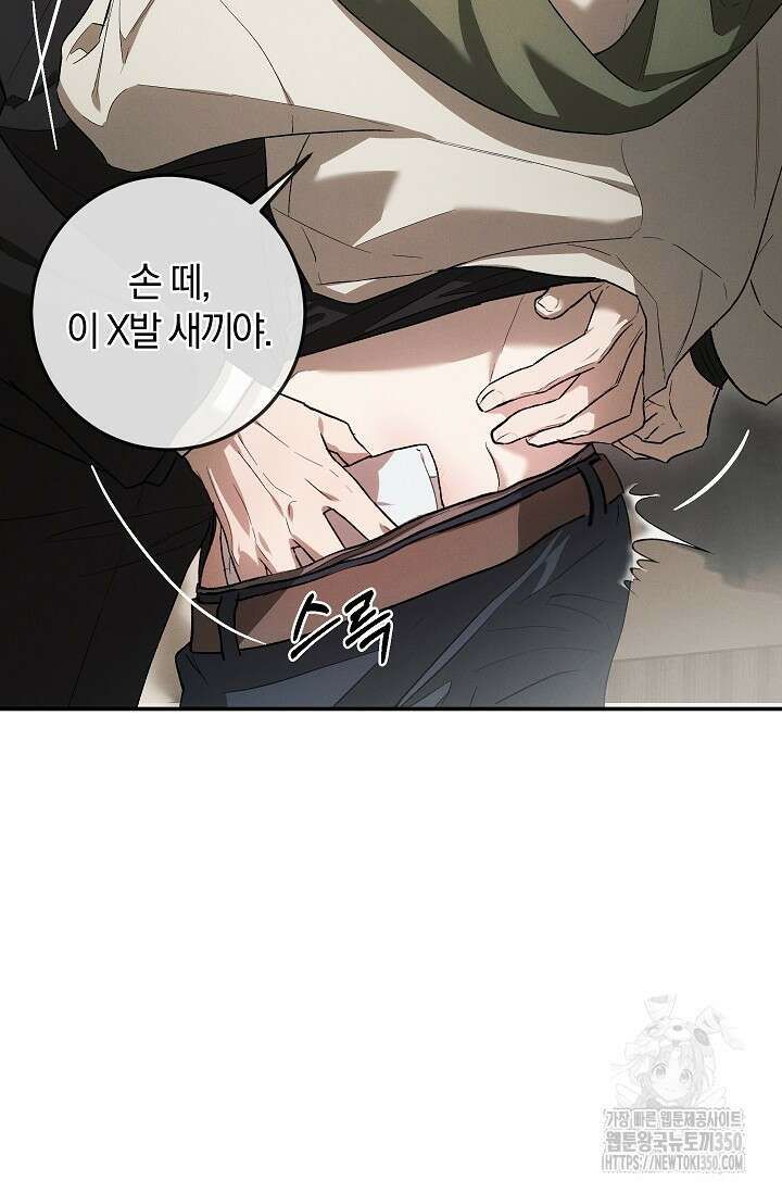 귀한 것 3화 38