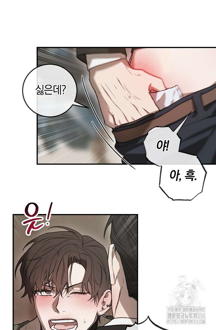 귀한 것 3화 39