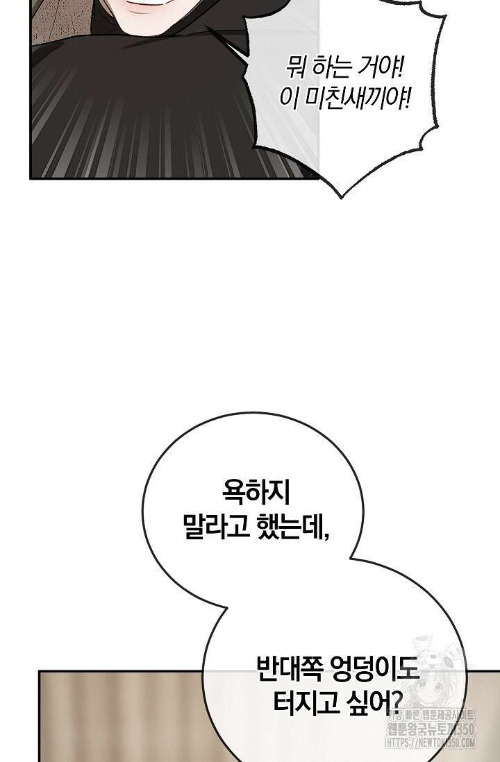귀한 것 3화 40