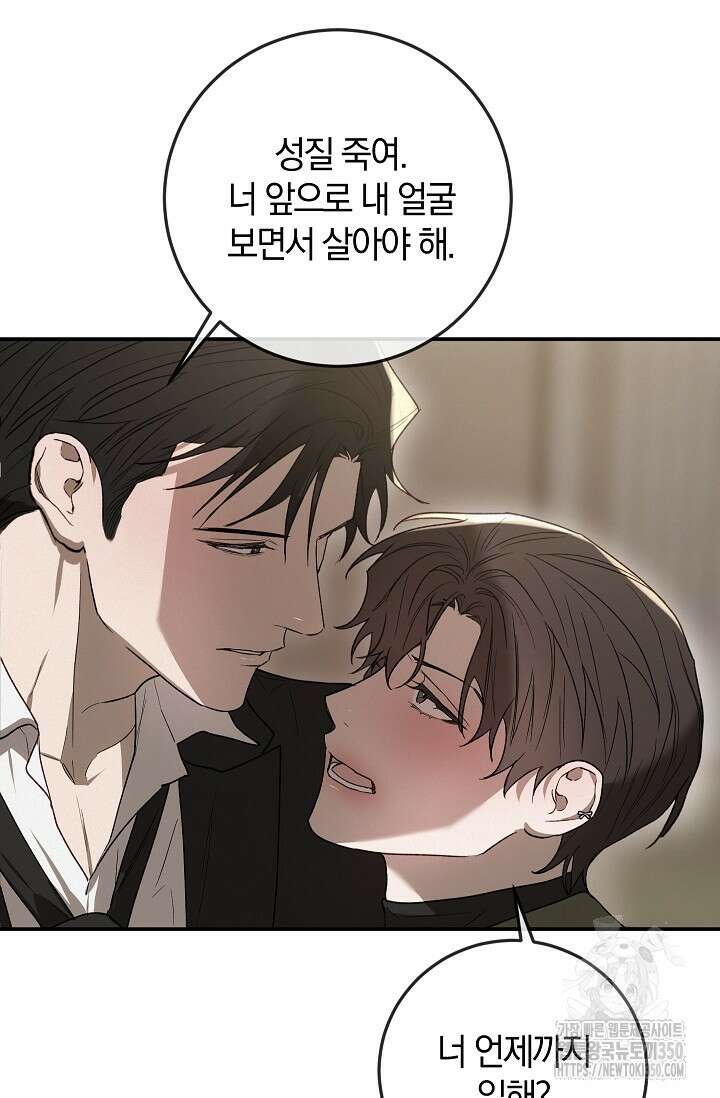 귀한 것 3화 42