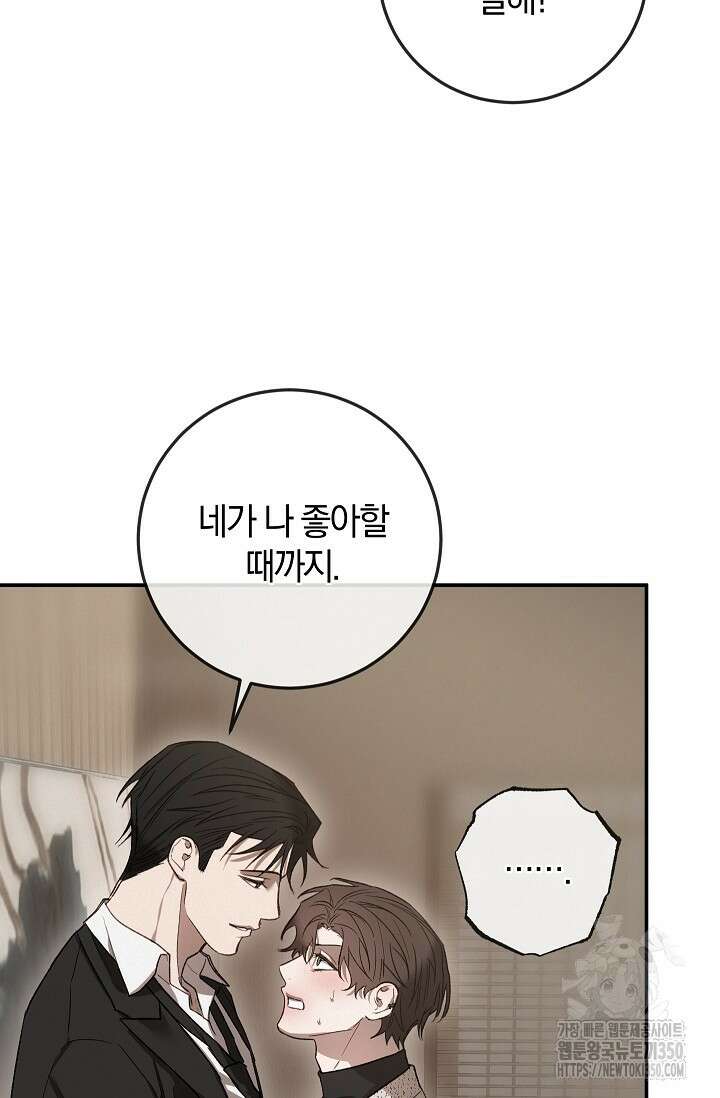 귀한 것 3화 43