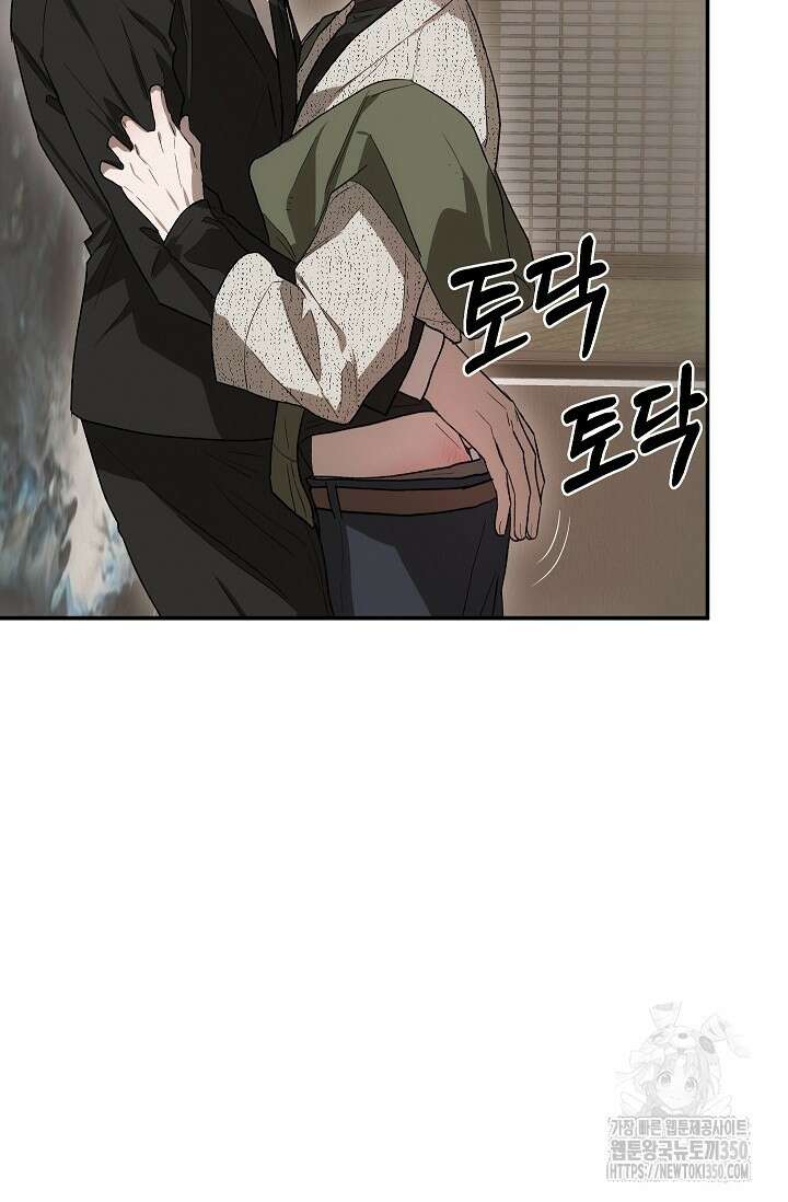 귀한 것 3화 44
