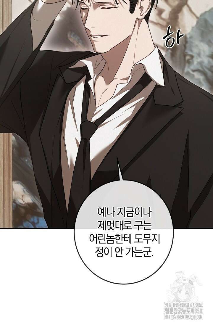 귀한 것 3화 48