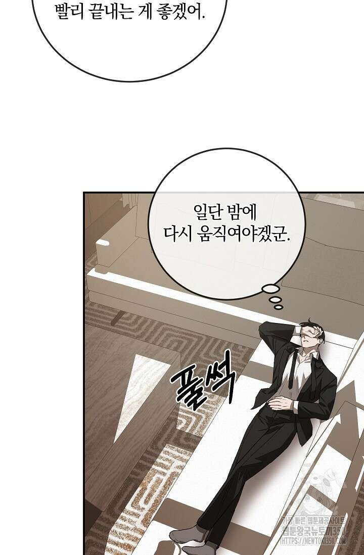 귀한 것 3화 50