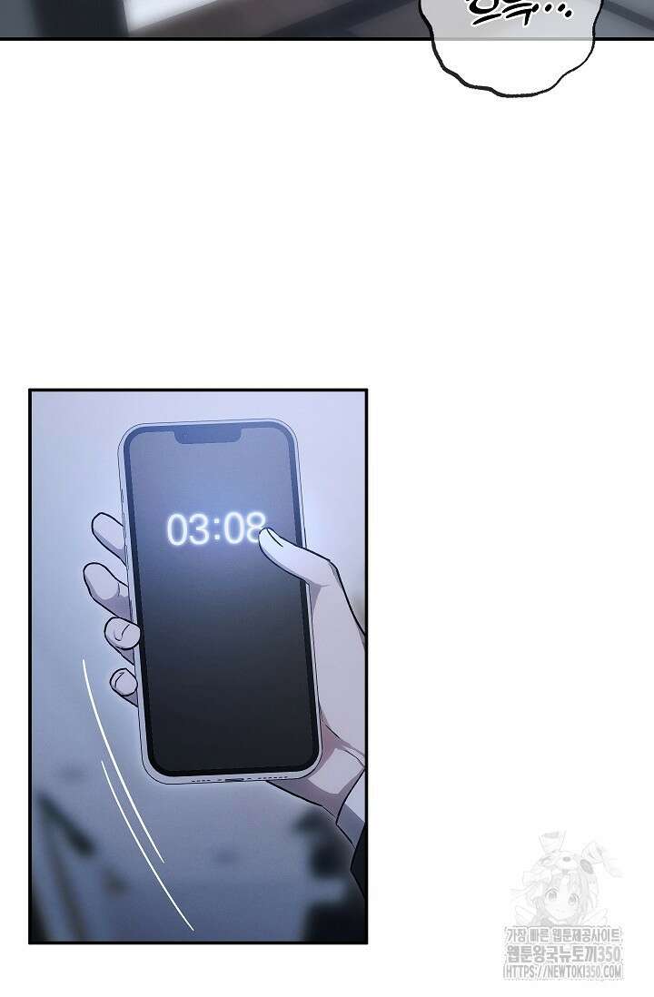 귀한 것 3화 53