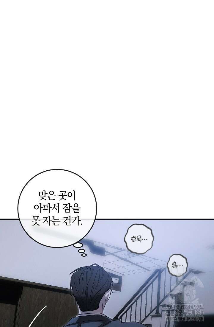 귀한 것 3화 54