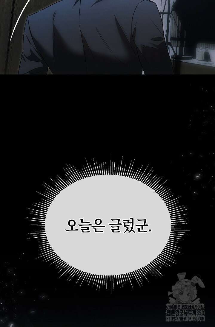 귀한 것 3화 55