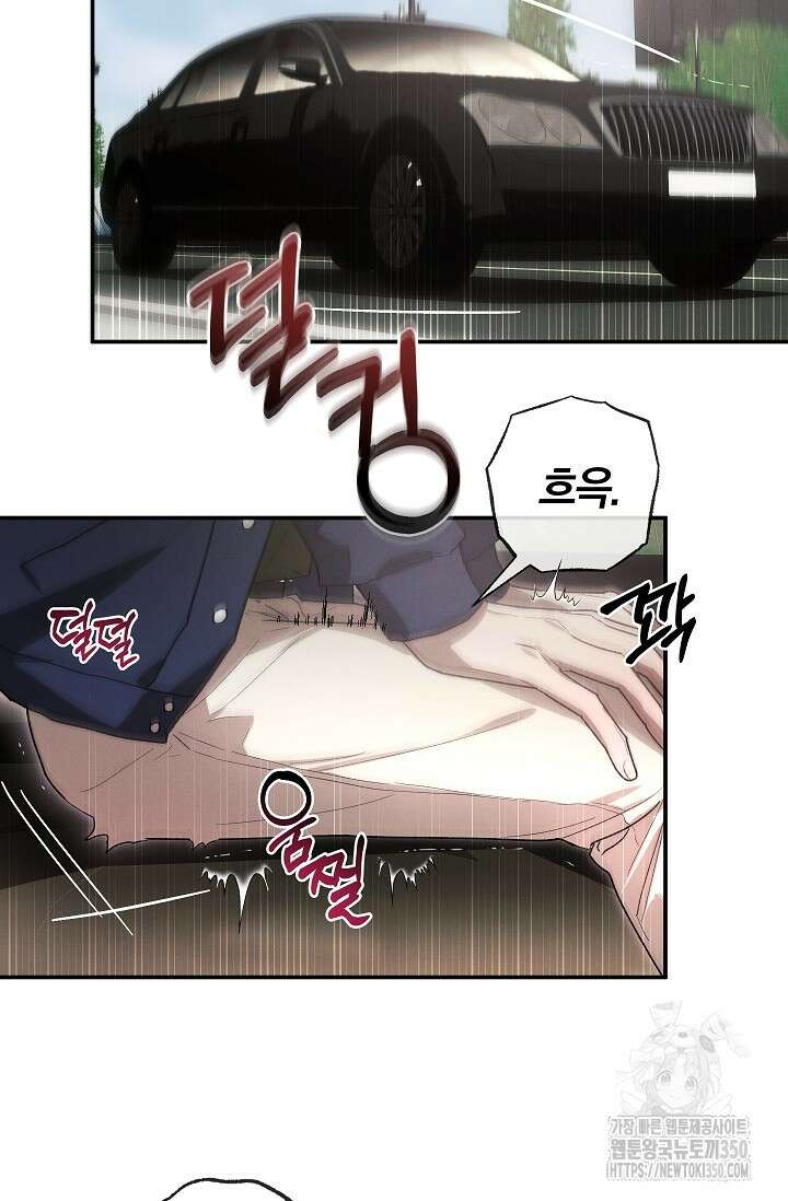 귀한 것 3화 59