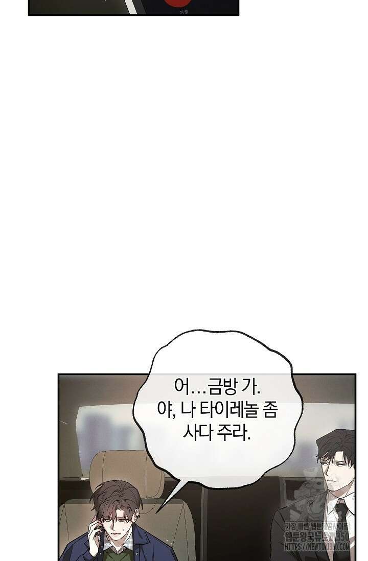 귀한 것 3화 63