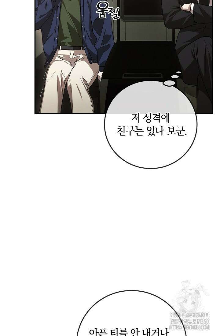 귀한 것 3화 64