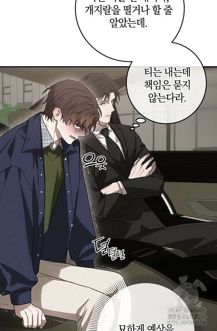 귀한 것 3화 65
