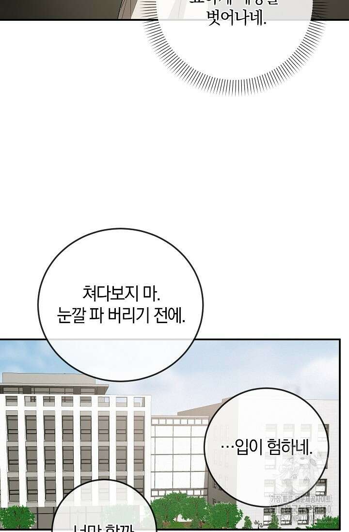 귀한 것 3화 66