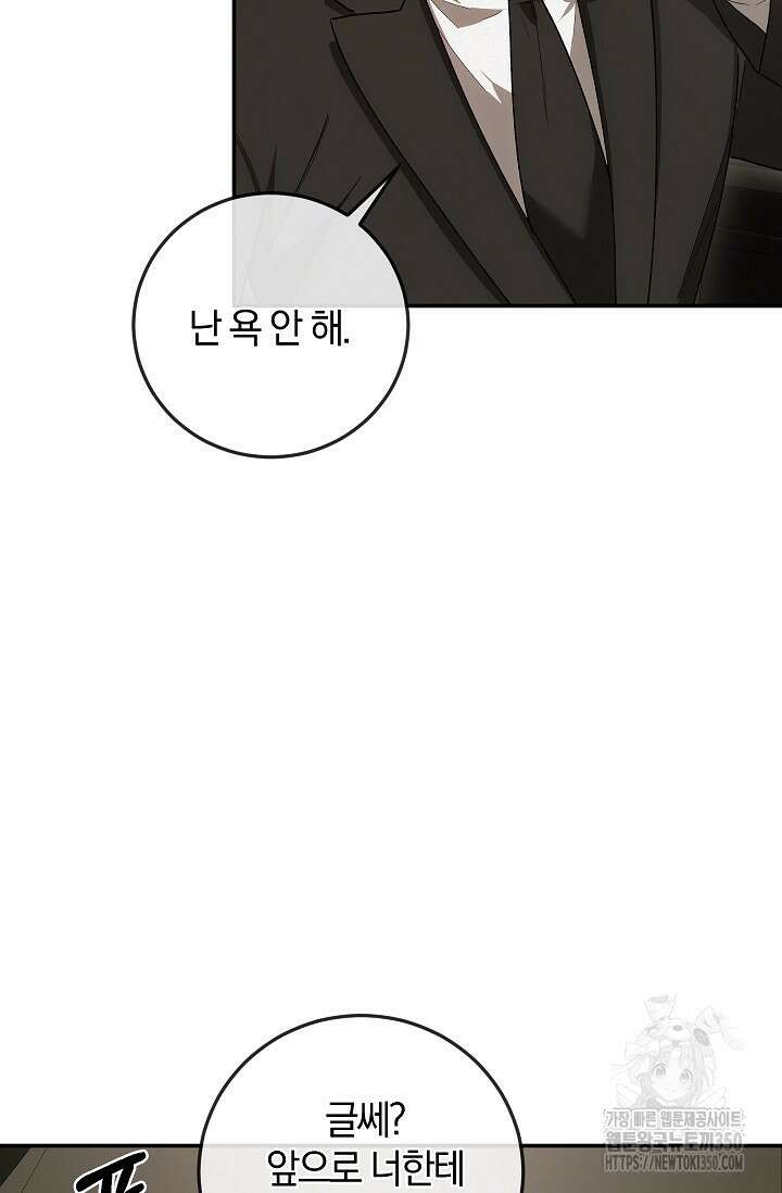 귀한 것 3화 68