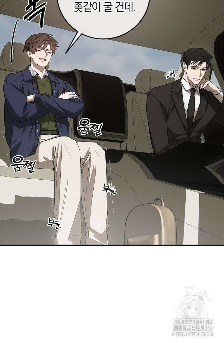 귀한 것 3화 69