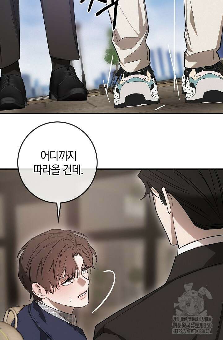 귀한 것 3화 72