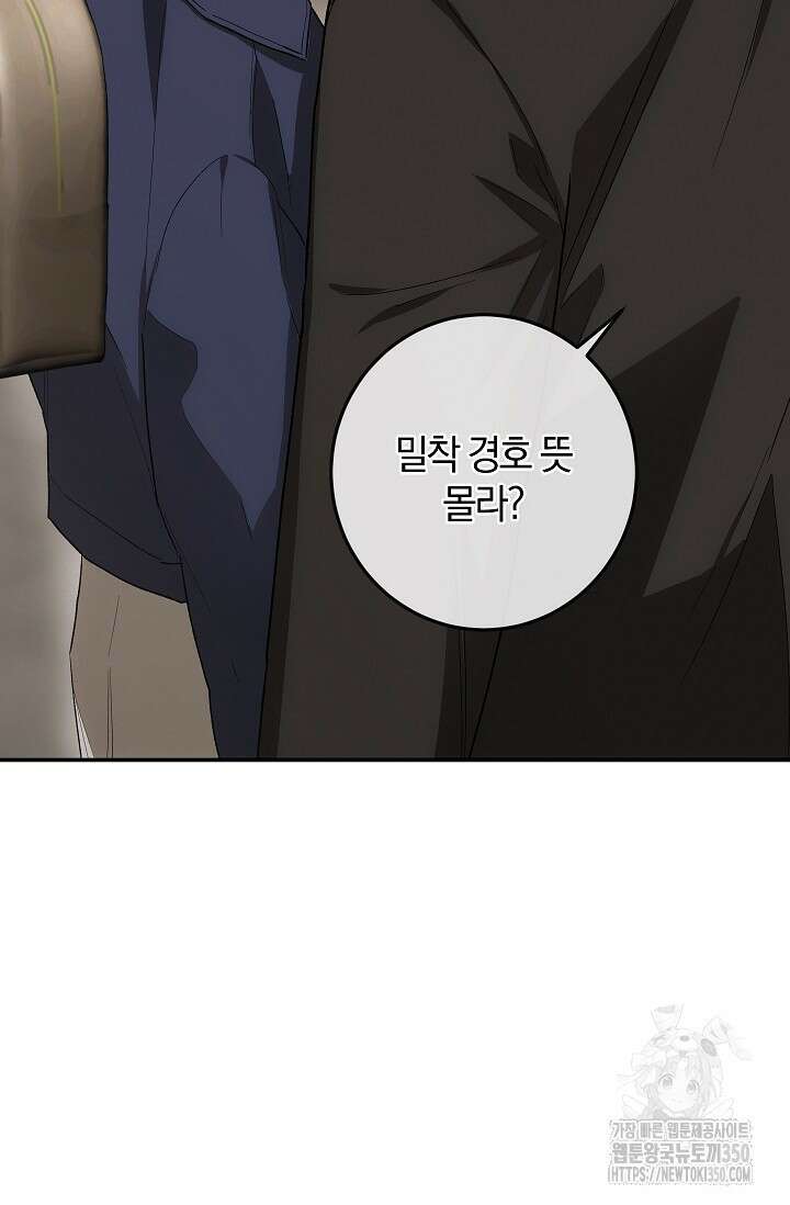 귀한 것 3화 73