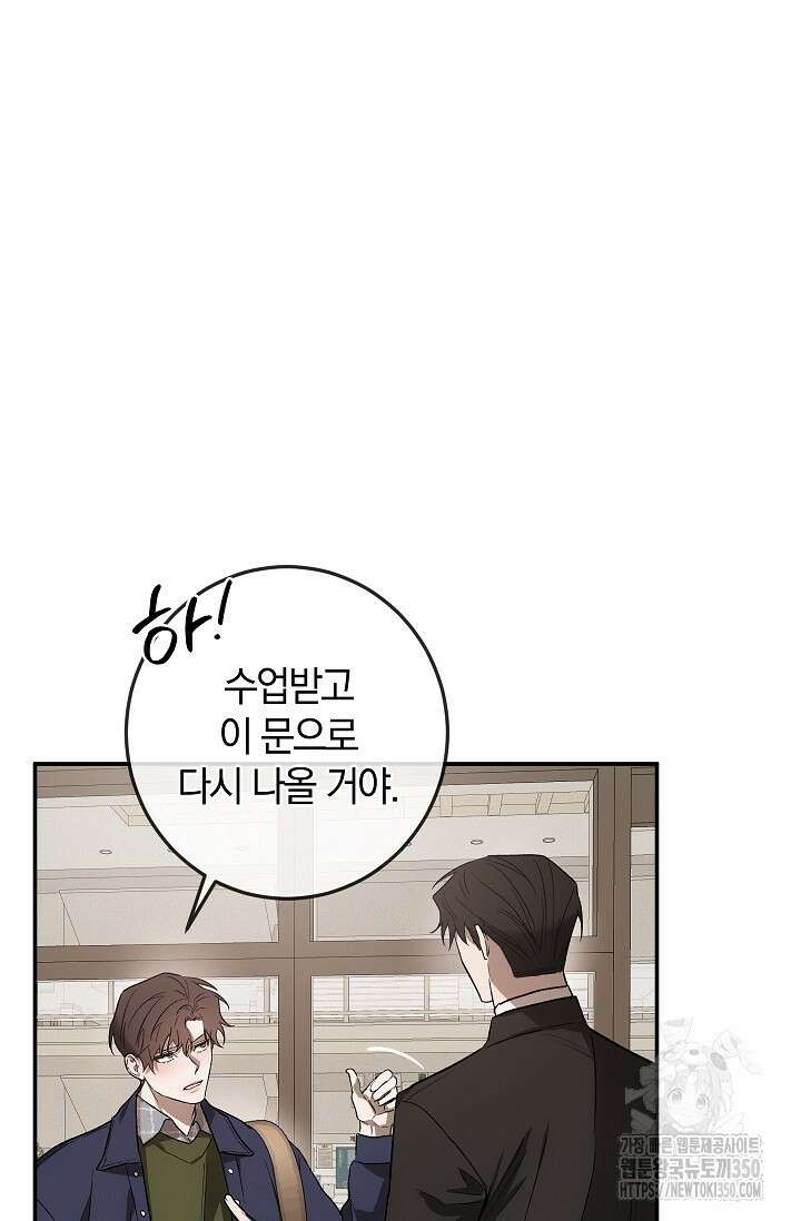 귀한 것 3화 74