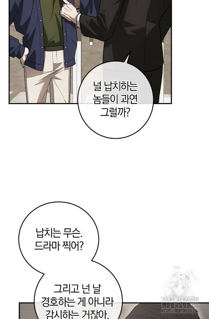 귀한 것 3화 75