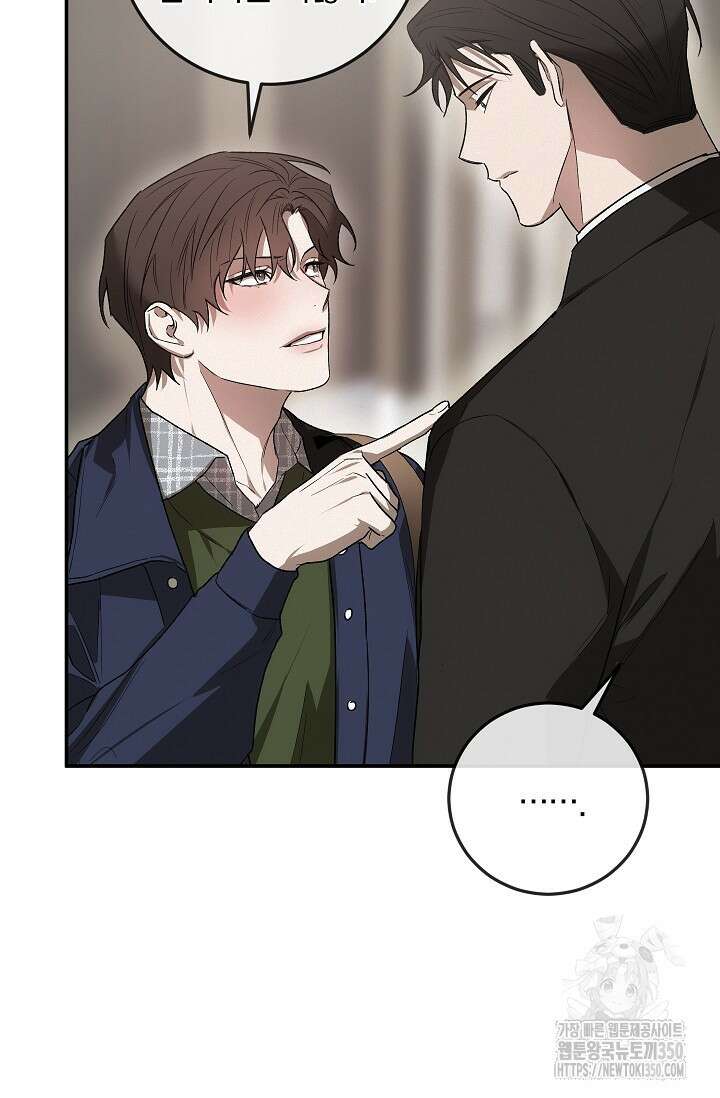 귀한 것 3화 76