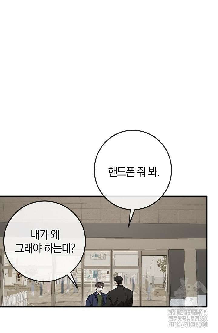귀한 것 3화 77