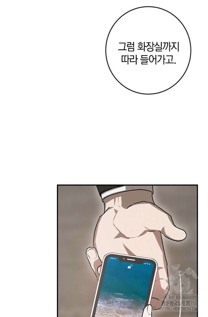 귀한 것 3화 78