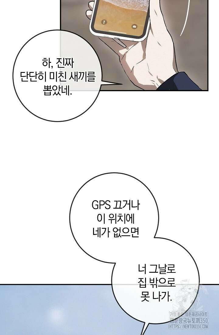 귀한 것 3화 79