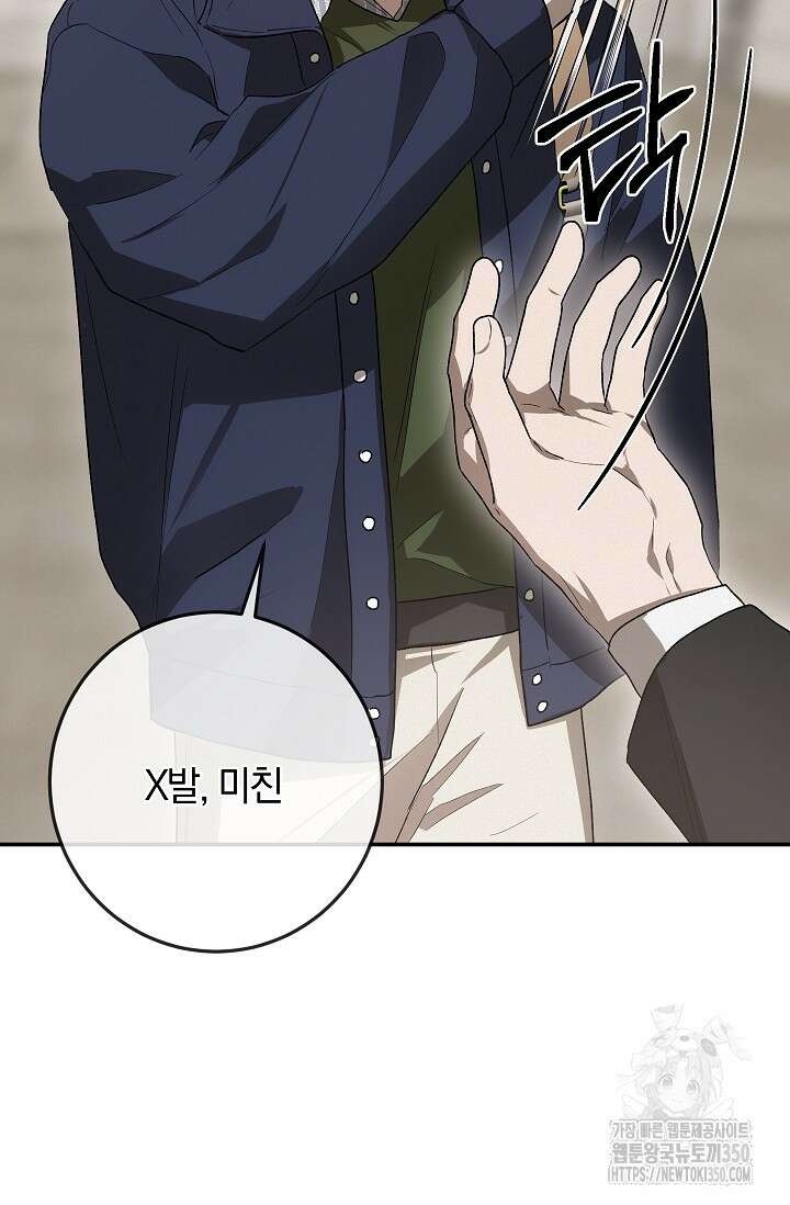 귀한 것 3화 81